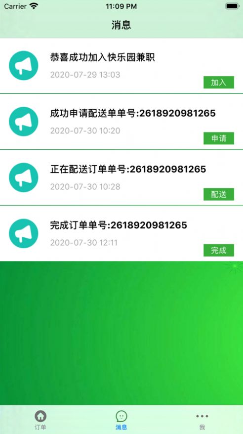 北海菲芘酒吧兼职工作机会多吗快来了解详情申请工作机会