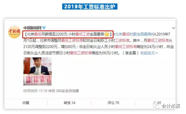 会计兼职去哪找招聘信息网岗位真实不踩坑