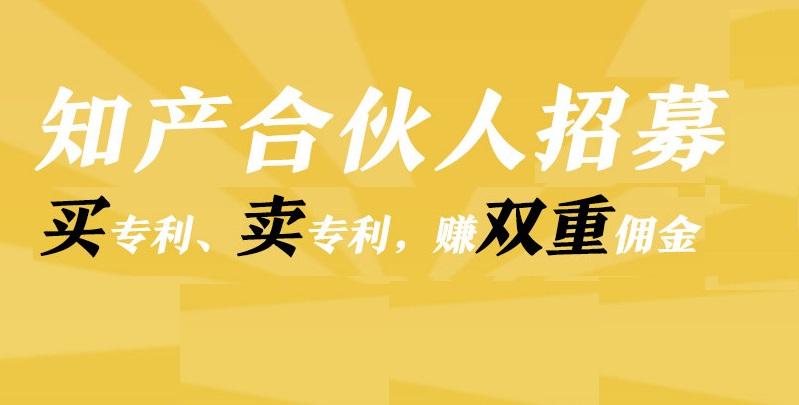 兼职合伙人能增加你的收入吗