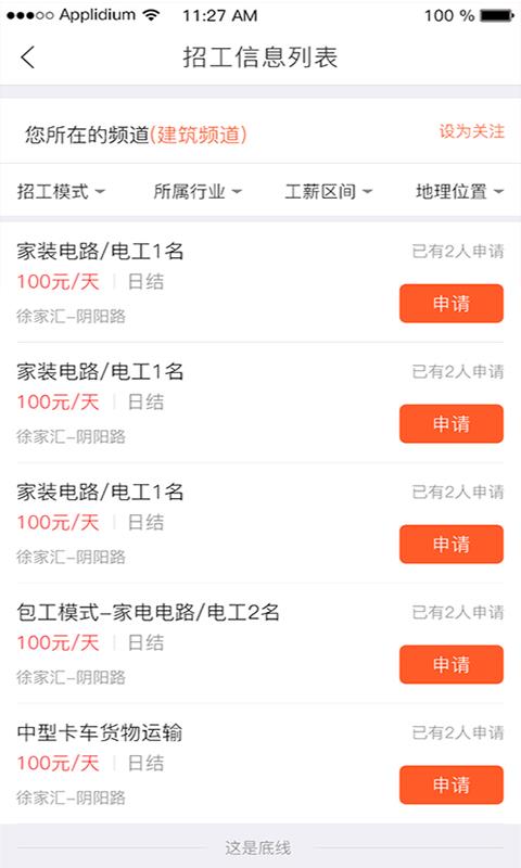 北京七号线地铁兼职招聘如何轻松找到合适岗位