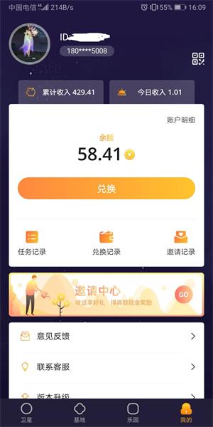 安卓兼职一天能赚多少钱真实收入大公开