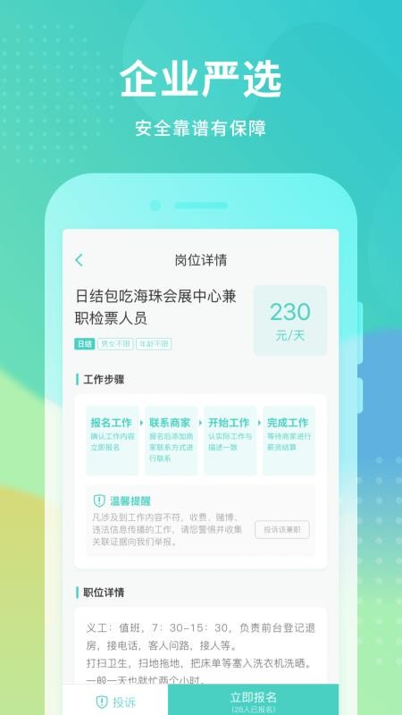 冬瓜兼职下载安全可靠吗用户亲测分享使用心得。