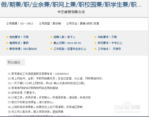 兼职发布任务窍门：这样发任务轻松招到人