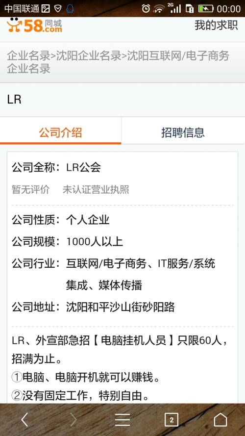 yy语音兼职轻松赚钱简单操作试试看强烈推荐