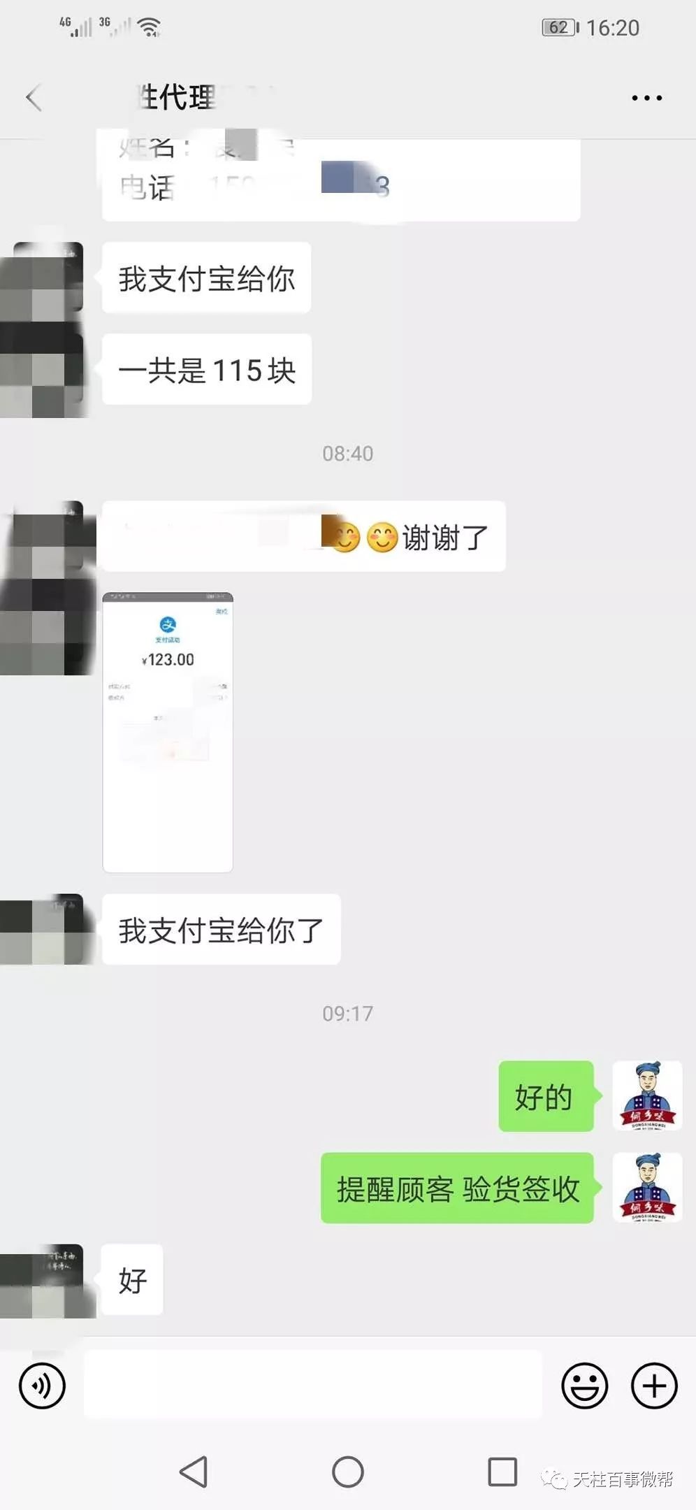 安卓机器人配音兼职如何轻松赚外快你知道吗