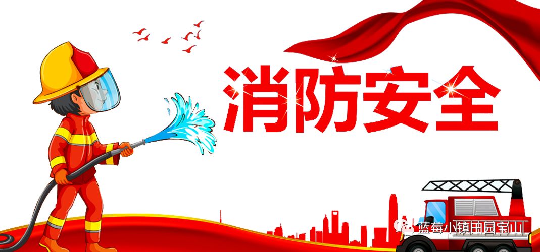兼职村防火宣传怎么做效果显著提升安全
