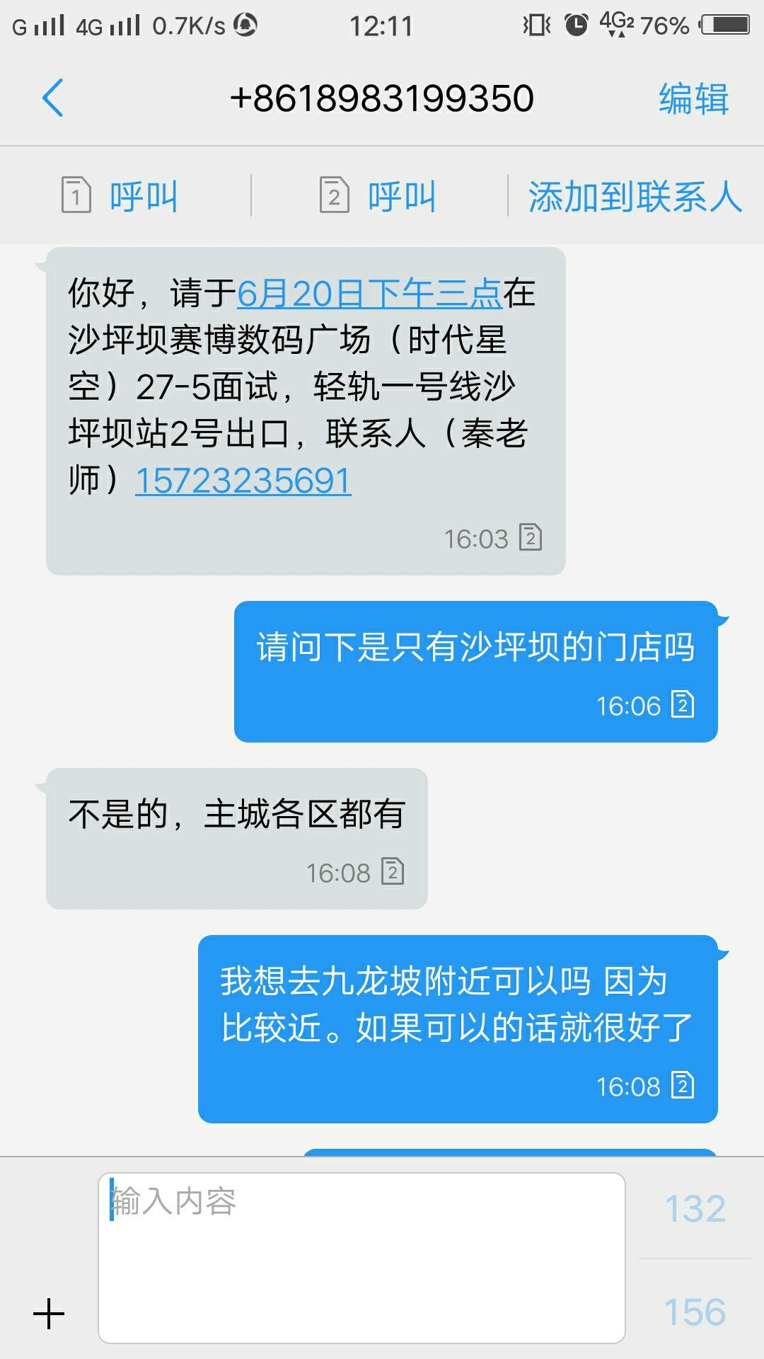 北京电话邀约兼职靠谱吗新手必看避坑技巧