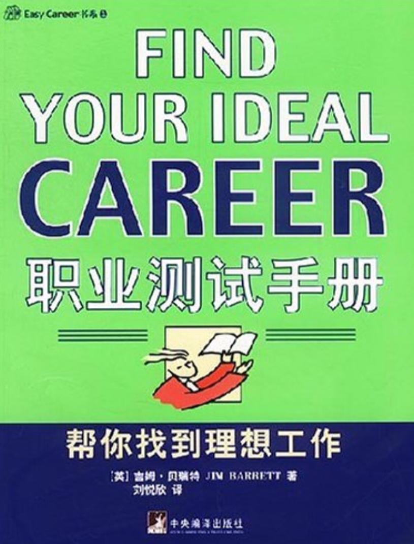 兼职公司广告真的能帮你找到理想兼职工作吗