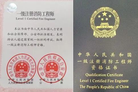 二级消防证书兼职挂靠到底能轻松赚大钱吗