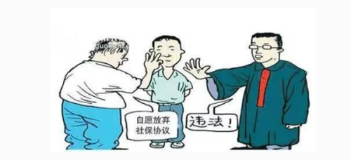 兼职公司交社保员工该接受还是拒绝