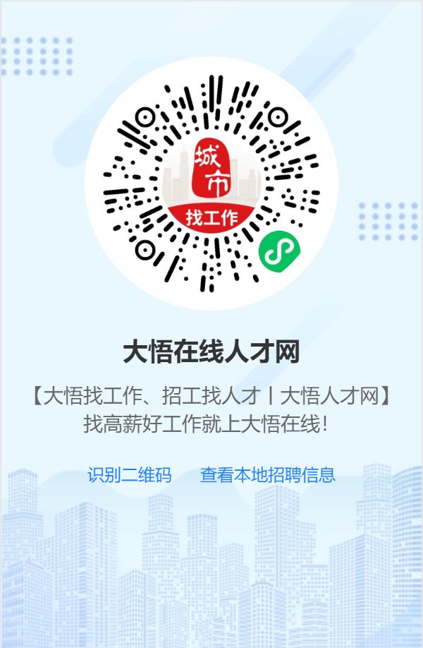 大悟县夜班兼职工岗位招聘信息汇总平台推荐。