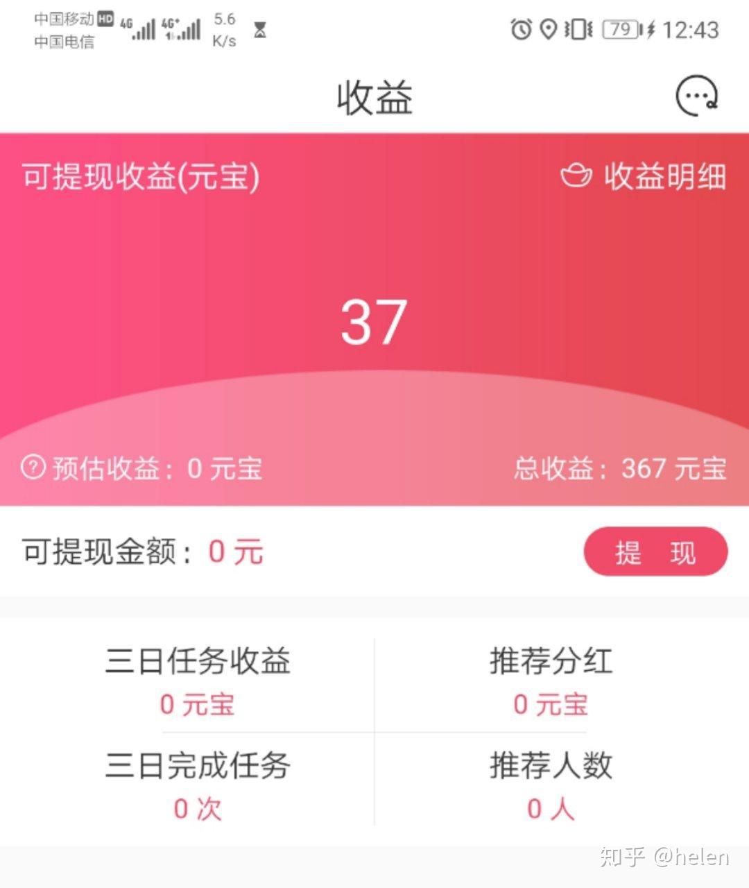 东莞招抖音助手兼职靠谱吗线上操作简单