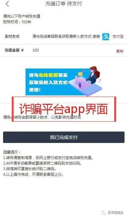 大家要警惕dl团兼职入会299的骗局