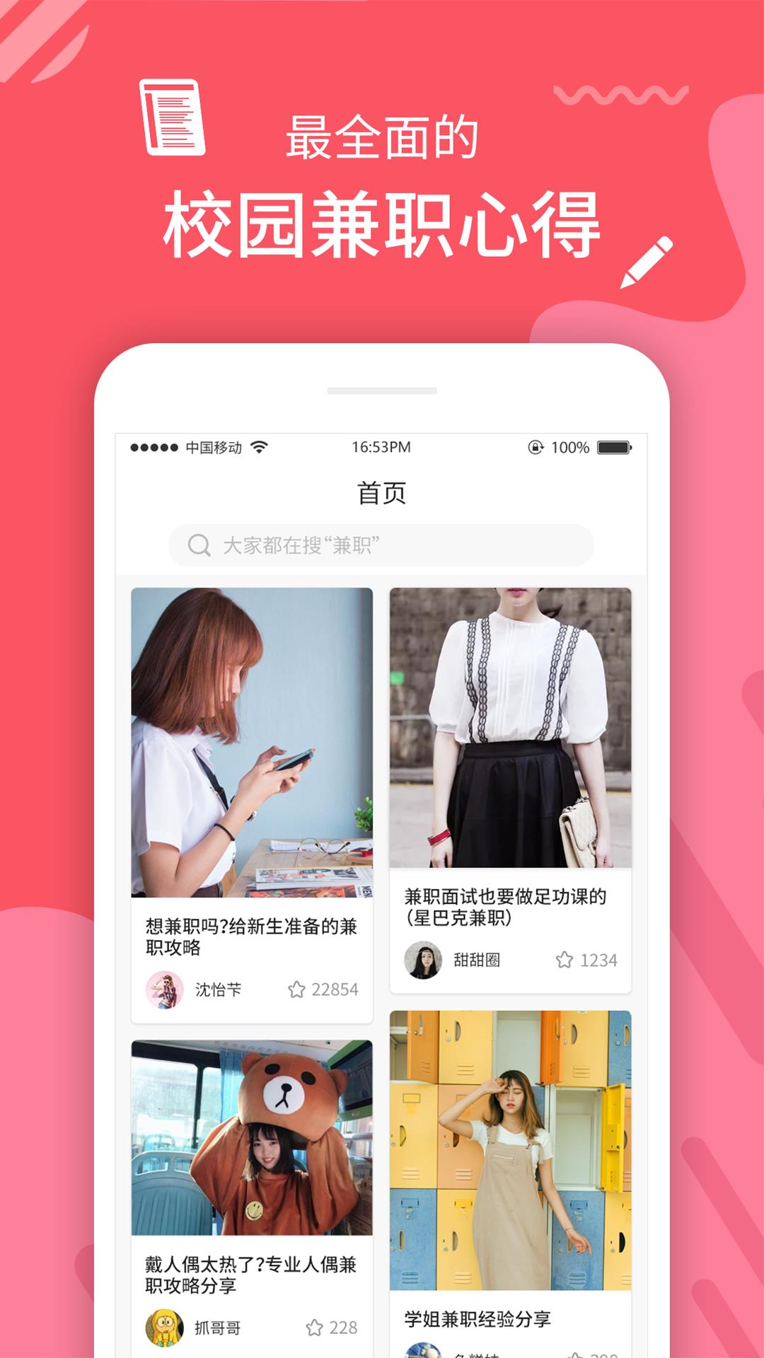 兼职app打字赚钱技巧