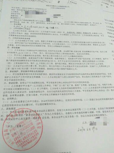 大龄小时工兼职合同签前必须注意哪些关键条款和风险