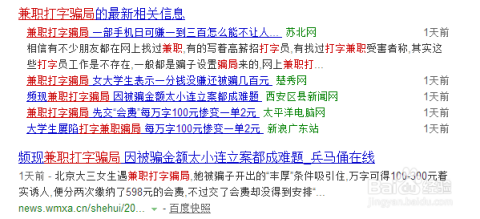 大沥晚间兼职你真的找对了吗小心骗局