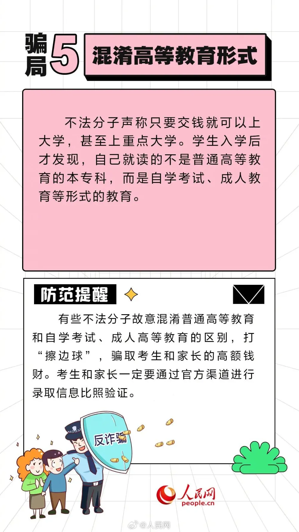 北京兼职作曲招聘如何避开虚假陷阱