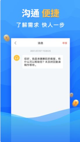 兼职管理app：轻松搞定所有任务提升效率