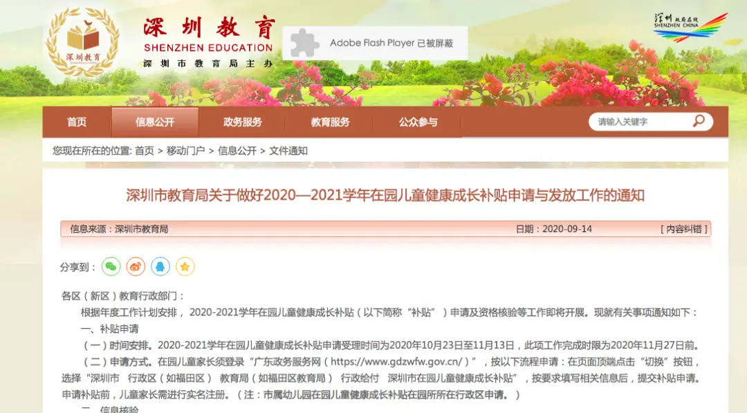 大连哈比成长亲子园兼职这样申请更轻松