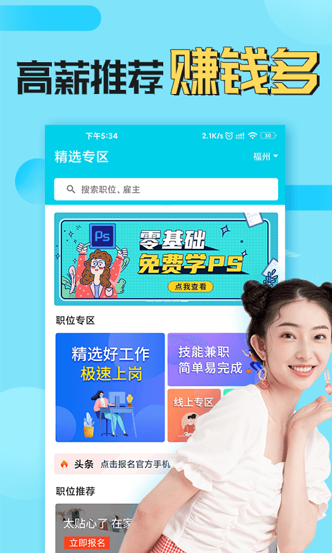 兼职发传单招聘如何快速找到靠谱高薪工作