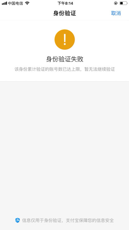 兼职工作为什么一定要实名认证支付宝账户呢