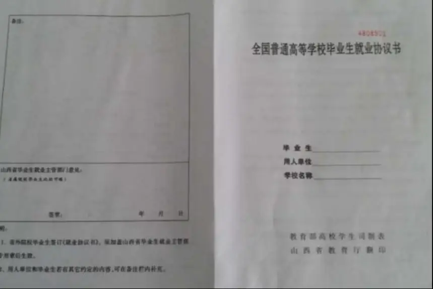 兼职合同签订这几个坑千万别踩