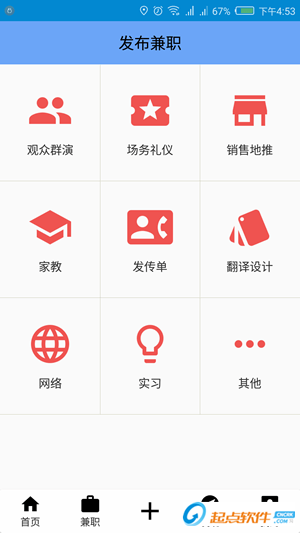 兼职app步骤如何快速操作赚钱