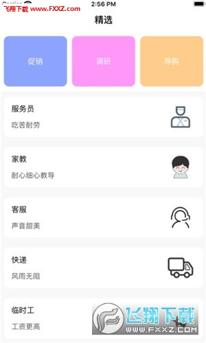 大猫兼职平台靠谱吗用户真实评价分享快来了解