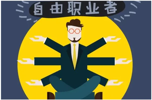 不羁兼职你有没有尝试过这种灵活工作的额外收入