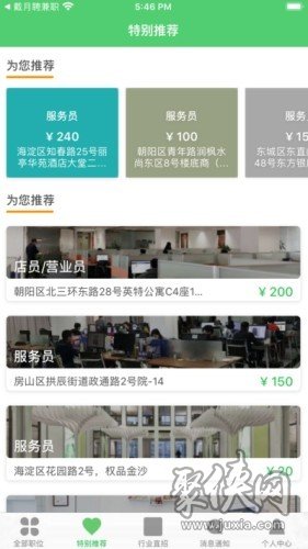 安庆兼职医生如何在安庆快速找到安全可靠的兼职工作