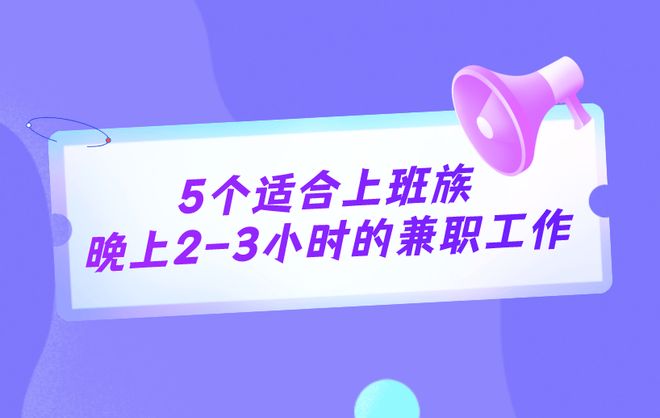 兼职岗位如果需要8小时每天这还算兼职吗
