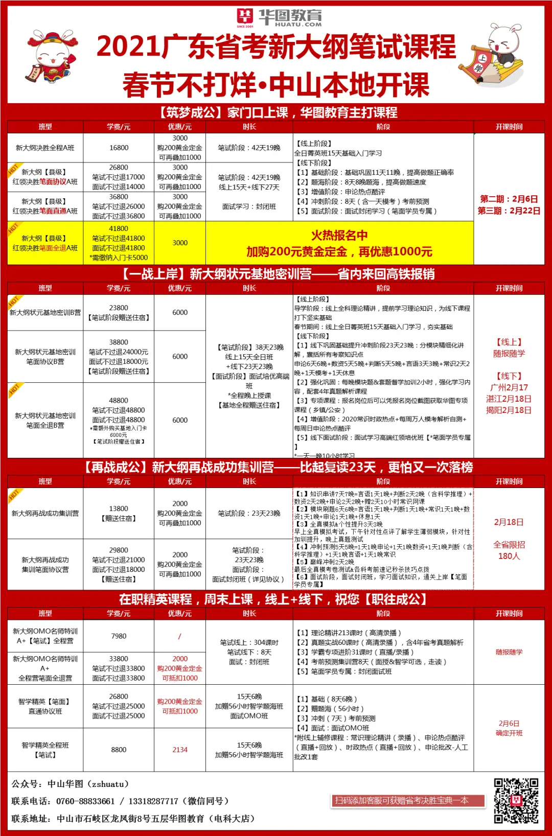北京德胜门附近兼职岗位多如何避免被骗快速上岗