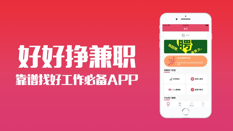 安康兼职app好用吗为什么大家都推荐它你还在等什么
