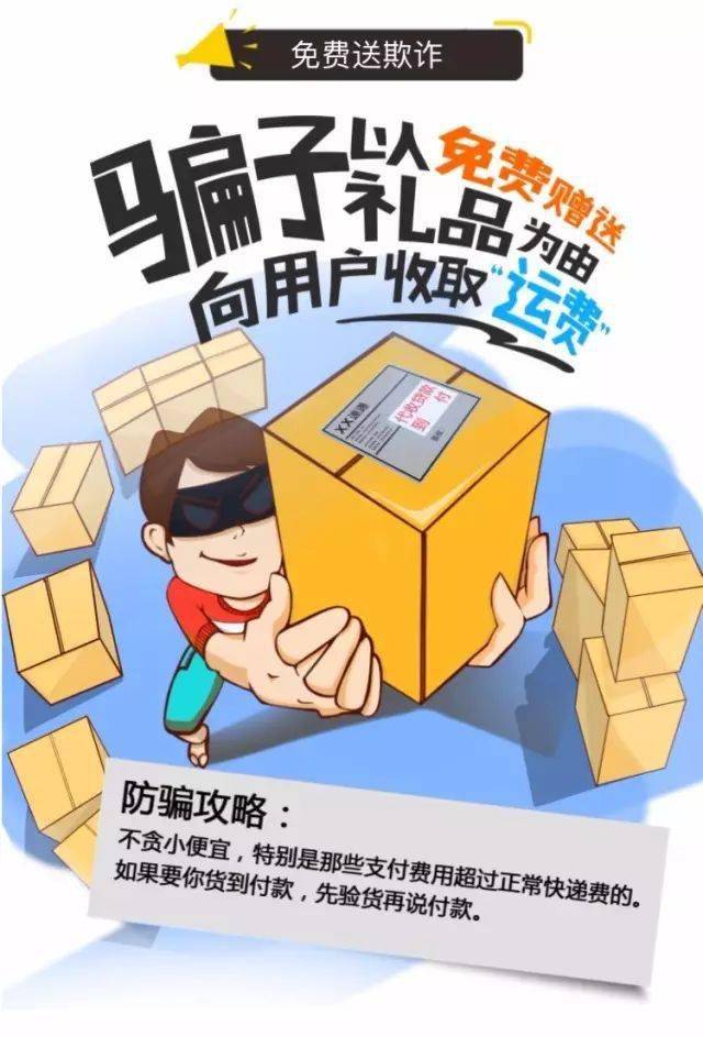 兼职3d绘图员：警惕常见骗局避免损失