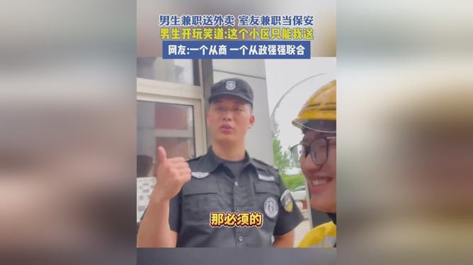 安保男兼职怎么找简单方法轻松搞定收入不错