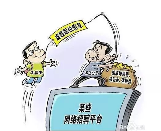 北大学生家教兼职小心被骗防骗技巧