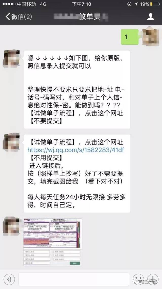 兼职发单员一天能赚多少工资真实情况分享。