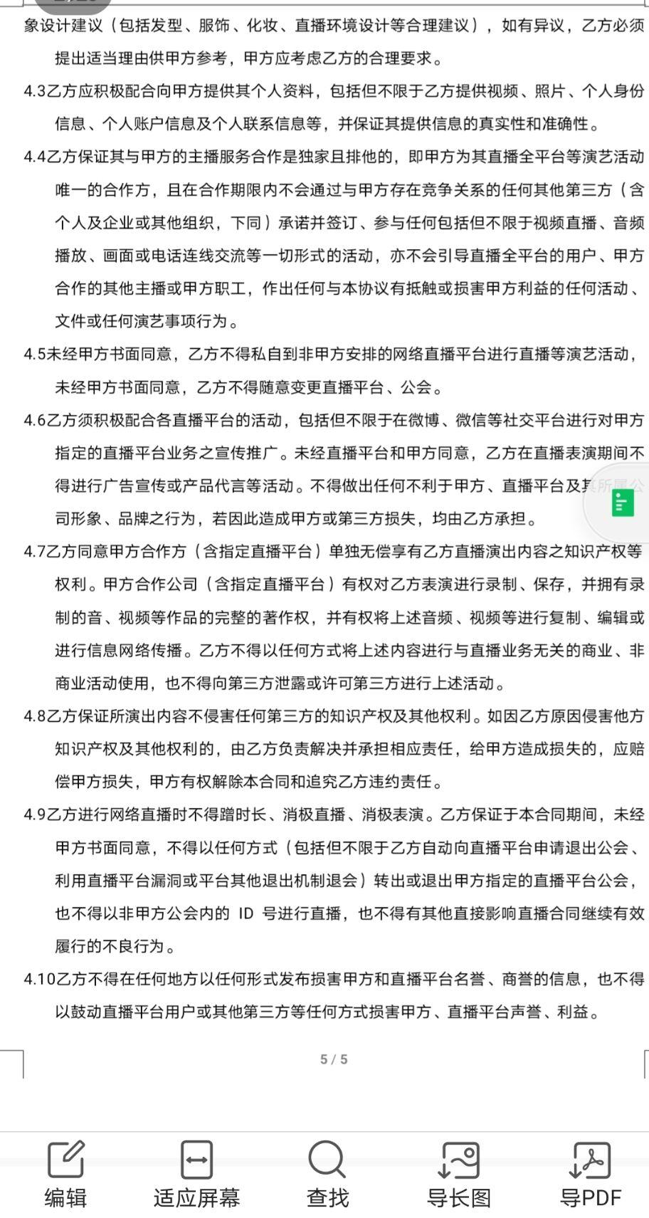 保底兼职到底能不能作为你稳定的收入补充帮你解决生活开销呢