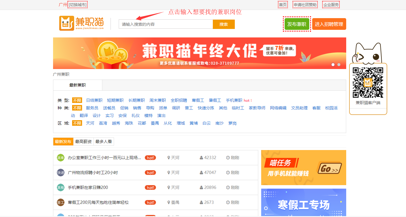 北碚晚间兼职招聘如何安全快速找到心仪工作