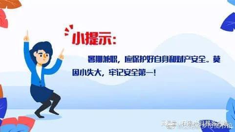 北京兼职小心陷阱提高警惕避免损失