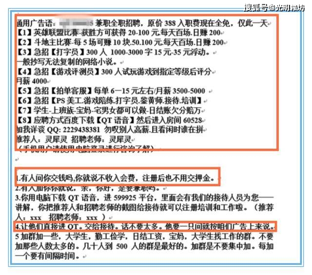 兼职范文怎么选避开套路实用技巧帮你忙