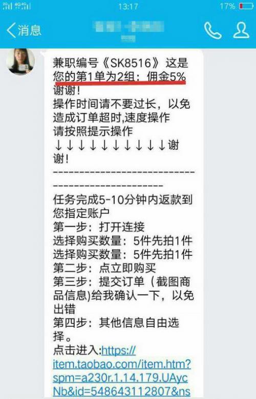 会计兼职骗局多求职者需谨慎防止被骗