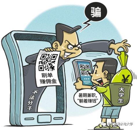 发模兼职图片陷阱多新手务必小心别上当