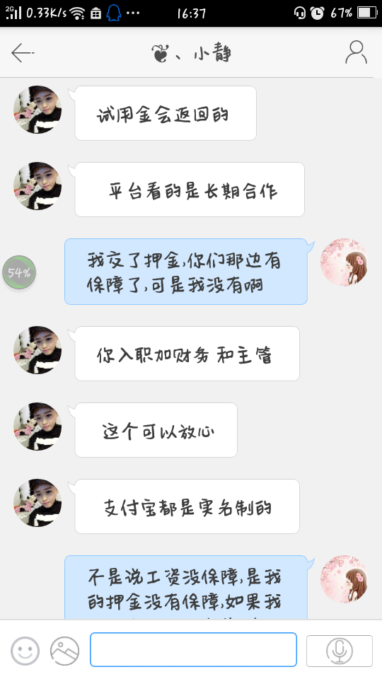 不用交押金的兼职靠谱吗求推荐不用押金的兼职