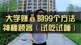 兼职工作有哪些好方法适合学生和上班族