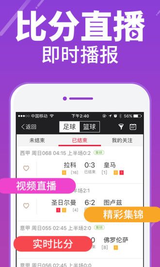 传呼app兼职刷彩票到底靠谱不靠谱大家要小心