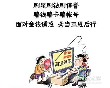 兼职诚信真的能帮你避免兼职中的各种陷阱吗