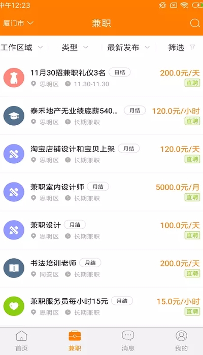 安康端午兼职机会灵活时间高薪岗位速来报名