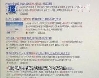 会计巡查兼职骗局多教你这样识别安全