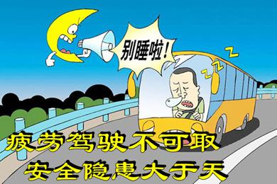 兼职驾驶员的常见安全隐患不容忽视